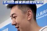 王少杰：在东莞打球很亲切 也是&ldquo;回家&rdquo;了 上季我在这里打了一年