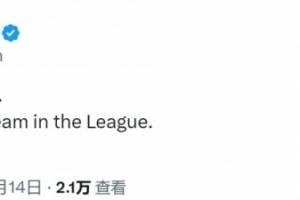 比分仍是0-0！摩根社媒：阿森纳清醒一点，对手可是英超最差球队