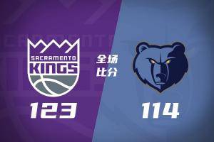 🏀国王7人上双力擒灰熊止16连败 威少25+7 小皮蓬8中0